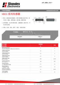 mk31 smd簧片传感器系列技术资料表